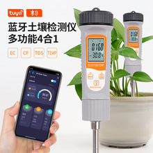 新款四合一蓝牙土壤检测仪EC/CF/TDS/TEMP多功能测试仪