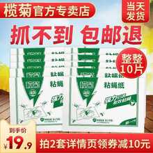 榄菊苍蝇贴纸粘大棚用家用大号养殖场果蝇室内商用灭蝇纸沾粘蝇板