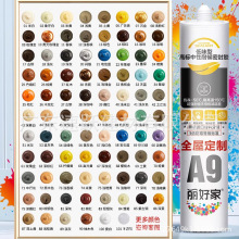 丽好家彩色玻璃胶深灰木纹红黄紫翠绿桔红玫瑰金芬兰绿之江灰原木