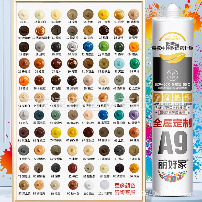 丽好家彩色玻璃胶深灰木纹红黄紫翠绿桔红玫瑰金芬兰绿之江灰原木