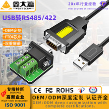 usb转485串口线rs485\422九针转换器ch340芯片RS485PLC调试专用