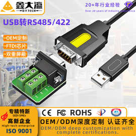 usb转485串口线rs485\422九针转换器ch340芯片RS485PLC调试专用