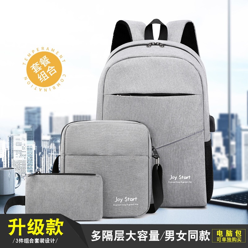 Three-Piece Set of Fashionable Large-Capacity Backpacks, 15.6inch Laptop Bags, Lightweight Business Travel Backpacks
