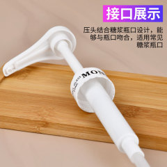MONIN Molin pressure head pressure nozzle fruit dew pump head pressure nozzle coffee candy berry sugar bottle 10ml squeezer hand-pressed
