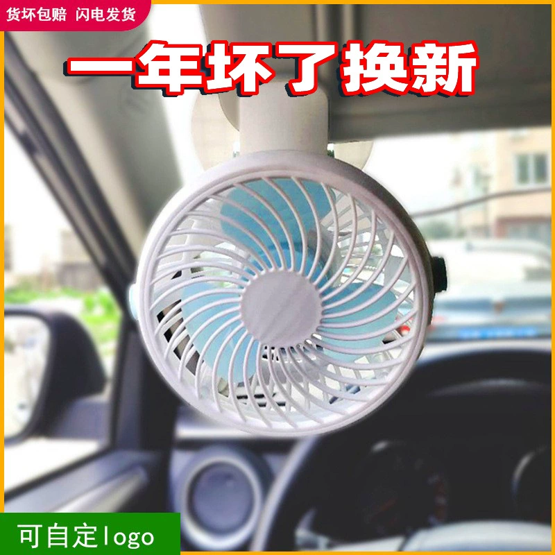 USB Xia Xin Автомобильный Электрический вентилятор большой грузовик рефрижератор минивэн автомобиль экономия топлива Зажим Автомобильный Вентилятор