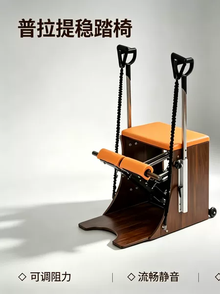 Factory Direct Supply of Fitness Walnut Wood Stable Chair for Hip and Leg Core Training, Pilates Stretching Training