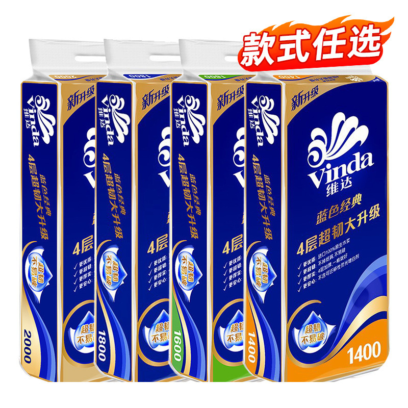Vader Roll Paper Blue Classic Whole 10 Roll Toilet Paper Super Tough 4-Layer Thickened Core Roll Paper Toilet Paper