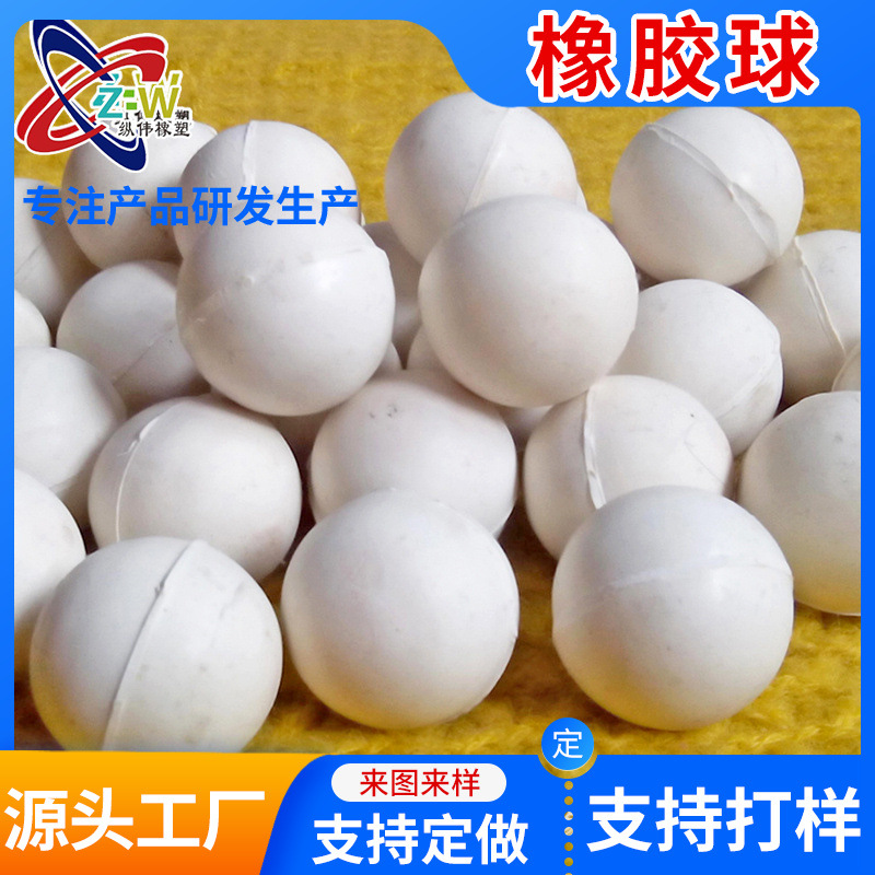 工业用振动筛橡胶球厂家供应白色研磨高弹力硅胶球实心硅胶球