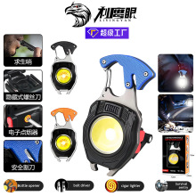 迷你小钥匙扣工作灯多功能点烟器充电便携露营防身led强光手电筒