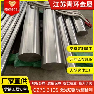 加工定制304不锈钢圆钢盘丝不锈钢研磨棒 316L不锈钢冷拉方钢切割