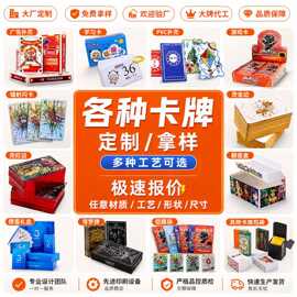 各种卡牌定制扑克牌定制掼蛋扑克牌礼盒装塔广告PVC塔罗牌定制