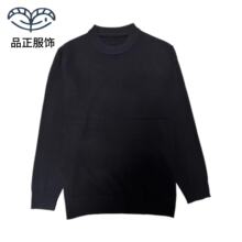 藏青色冬季现货100%澳毛圆领毛衣男士通勤羊毛衫工作服加厚保暖