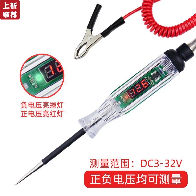 汽车维修试电笔12V24V电工测电笔试灯车用多功能汽修电路线路检测