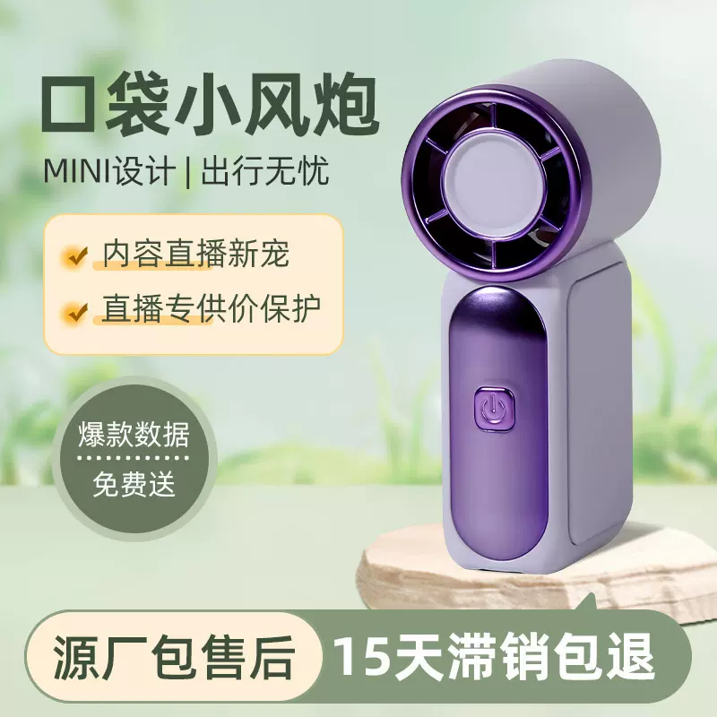迷你手持口袋风扇 usb充电小风扇大风力小型便携高速小风炮跨境