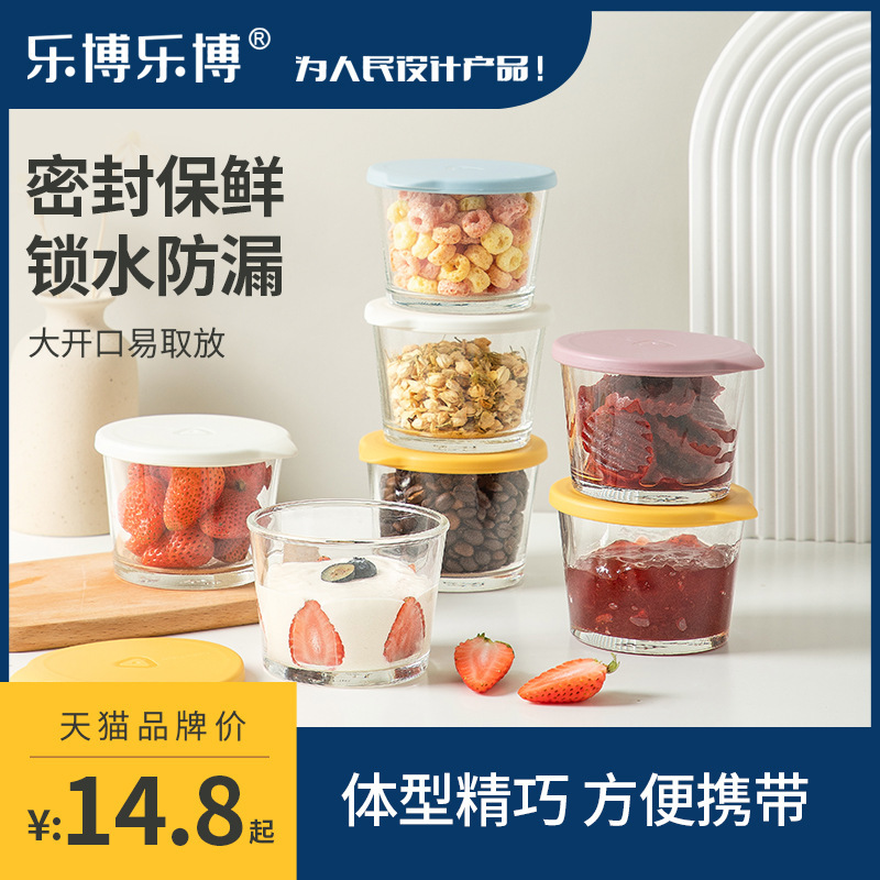 乐博乐博定格FREEZE玻璃储物罐 260ML密封圆形杂粮零食食品密封罐