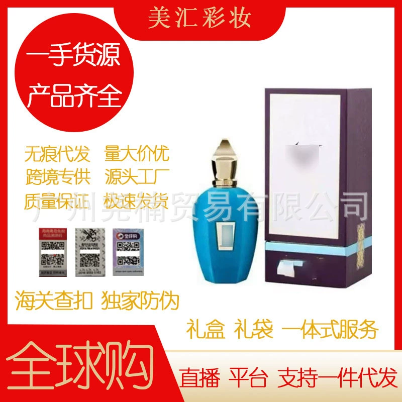Трансграничная внешняя торговля Вьетнам perfume Hijuke fxerjoff чистая трава золотая трава дерево фиолетовое сопрано