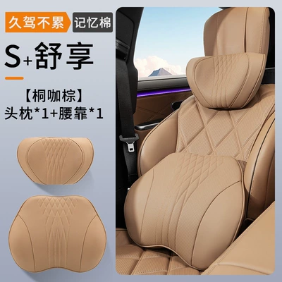 Cross-Border Popular Car Headrest, Headrest - tongka-brown-headrest-and-waistrest