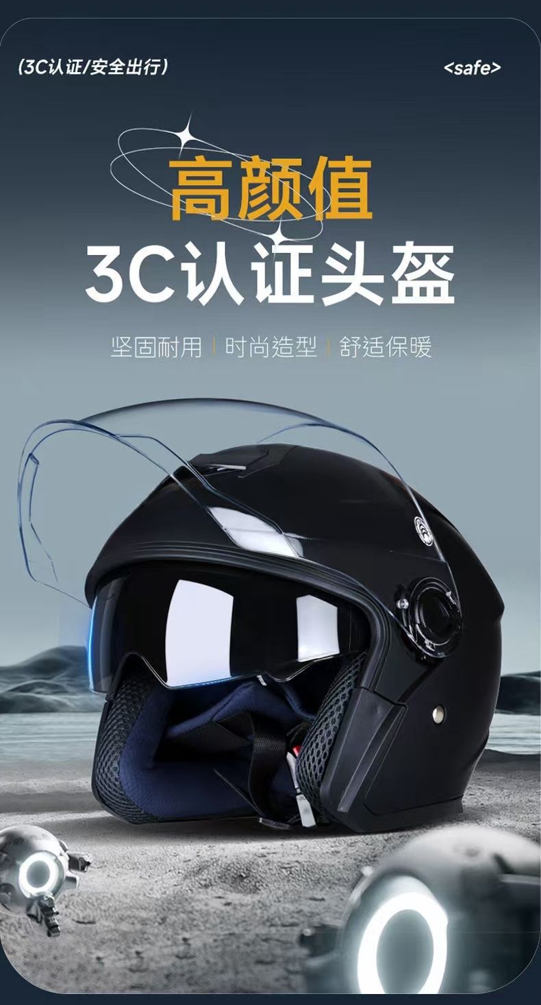 New national standard certification electric car helmet men's and women's cold-proof warm battery motorcycle windproof scarf detachable half helmet