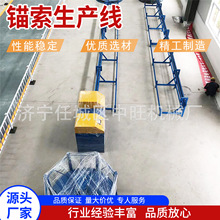 锚索自动切割生产线中空注浆锚索自动化生产线全自动锚索生产线
