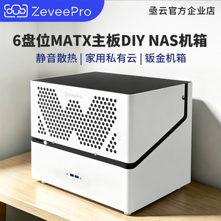 �S��ֱ�N���PλNAS���C�C�����MATX/ITX�����wţȺ���������惦