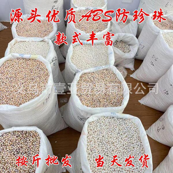 3-12mm DIY necklace loose beads clothing accessories loose beads ABS…