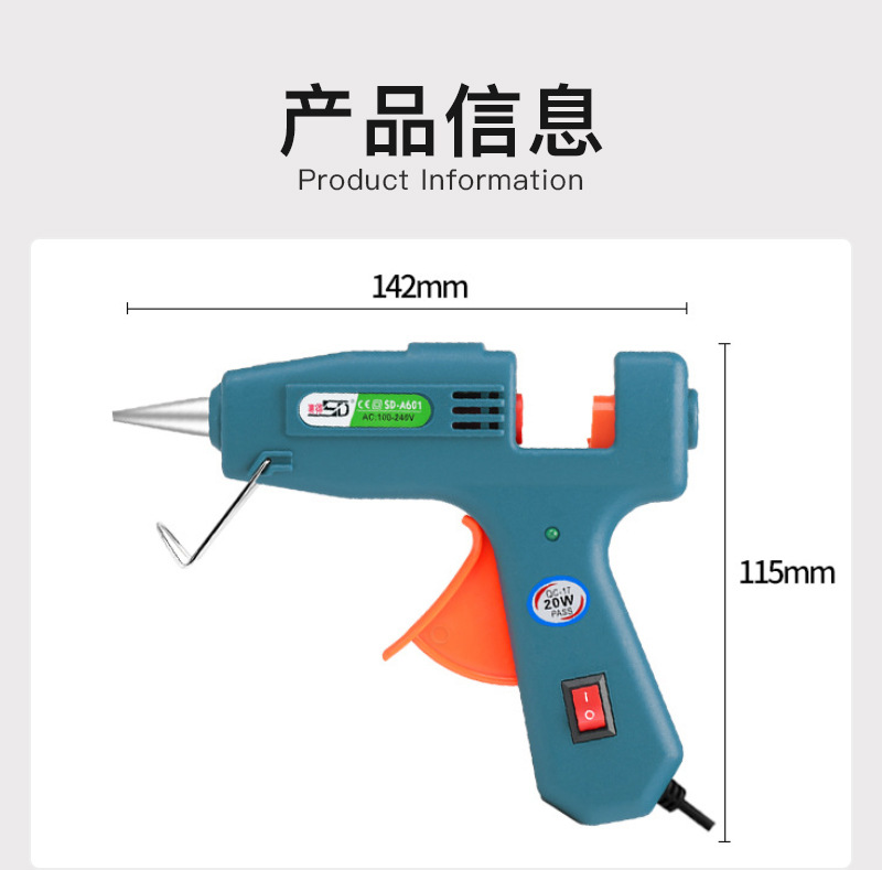 鑫多顺-SD-A601-20W带开关-胶枪-详情_08.jp