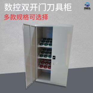 Cnc Cnc Tool Holder Bt30 Bt40Bt50 Double-Door Tool Storage Cart Drawer-Type Tool Rack Management