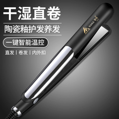 Household non-damaging hair curling and straightening dual-use straightening splint small curling iron ladies hair straightener wet and dry dual-use bangs clip