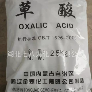 福建邵武草酸  现货 量大优惠 工业级草酸 草酸 小量可发