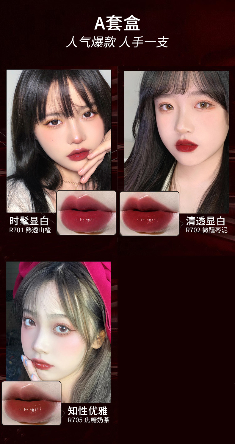 VIBELY Little Black Tube Water Light Mirror Lip Gloss Set, Non-stick cup, non-fading Glass Air Lip Gloss, Pouty lips Item Picture