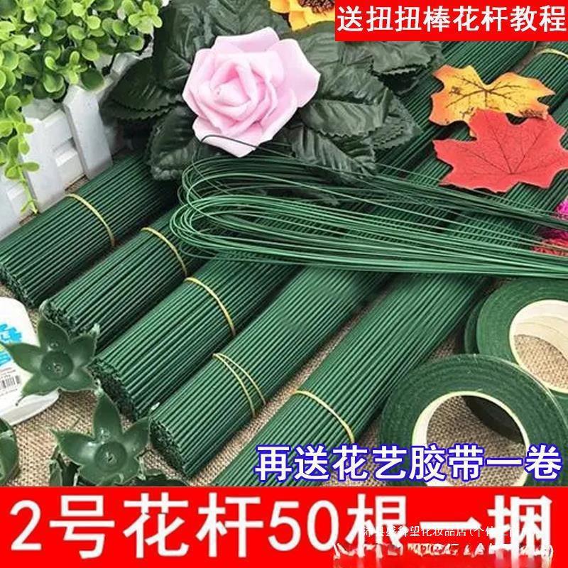 2号花杆东篱花材料DIY 绿铁丝花手工玫瑰花 钩针花艺花径制作