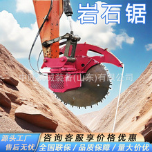 挖机改装岩石锯液压岩石锯挖掘机圆盘岩石锯