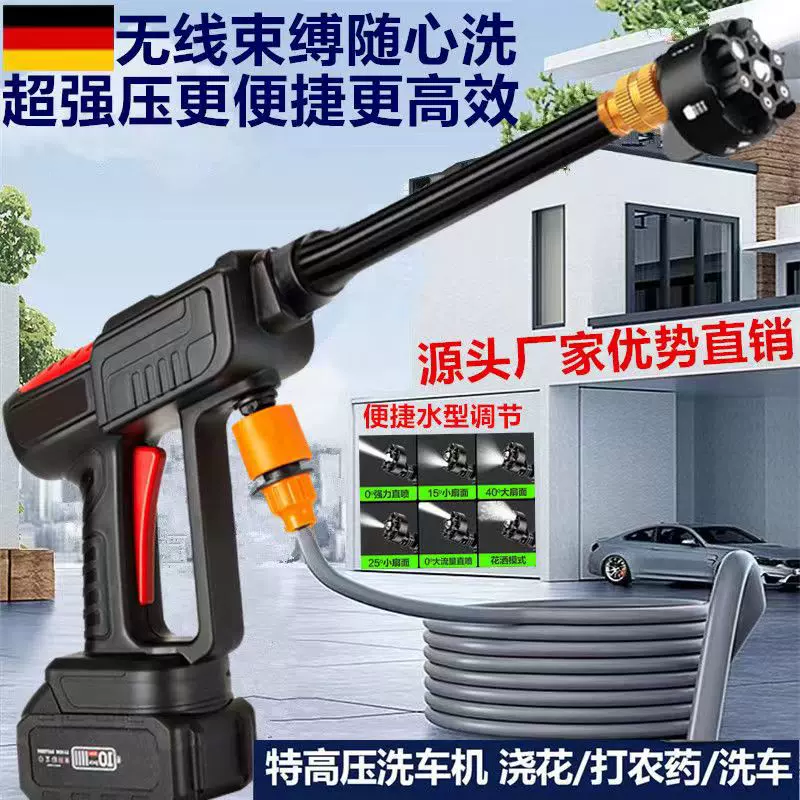 无线便携式高压洗车水枪家用充电式锂电池高压水抢六合一喷水枪