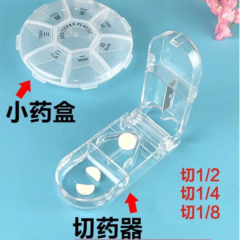 ポータブルミニピルボックス、ポータブル薬保管および包装ボックス、正確な錠剤スプリッター、錠剤切断|undefined