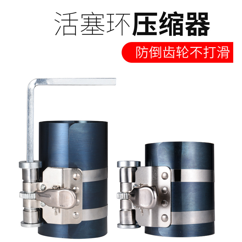 高品质活塞环压缩器活塞环拆装工具引擎维修工具汽修汽保修理工具