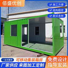 集装箱移动房拼装箱彩钢临时工地住人绿色款带装修厂家送中山深圳