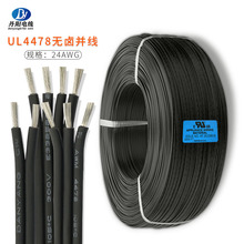 ����ֱ��UL4478#24-2P/3P/4P/5P/6P����/��ڲ��߷���PE��Ե����