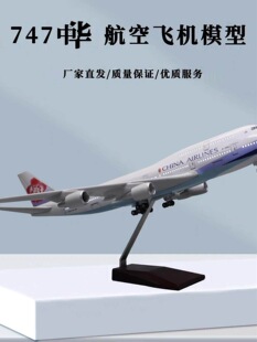 ���Վ�݆�ӎ�������B747��ƴ�b�񺽿͙C��ģ�w�Cģ�͔[��