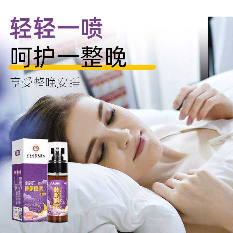 ラベンダー睡眠スプレー香港九龍大薬房植物抽出アロマフレッシュ空気睡眠スプレー|undefined
