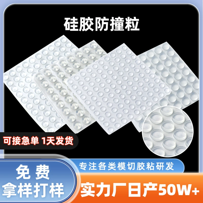 Спотовые прозрачные силиконовые ножные коврики полусферические самоклеящиеся коврики силиконовые столы и стулья дверные шкафы для амортизации амортизирующих клей для защиты от столкновения гранул