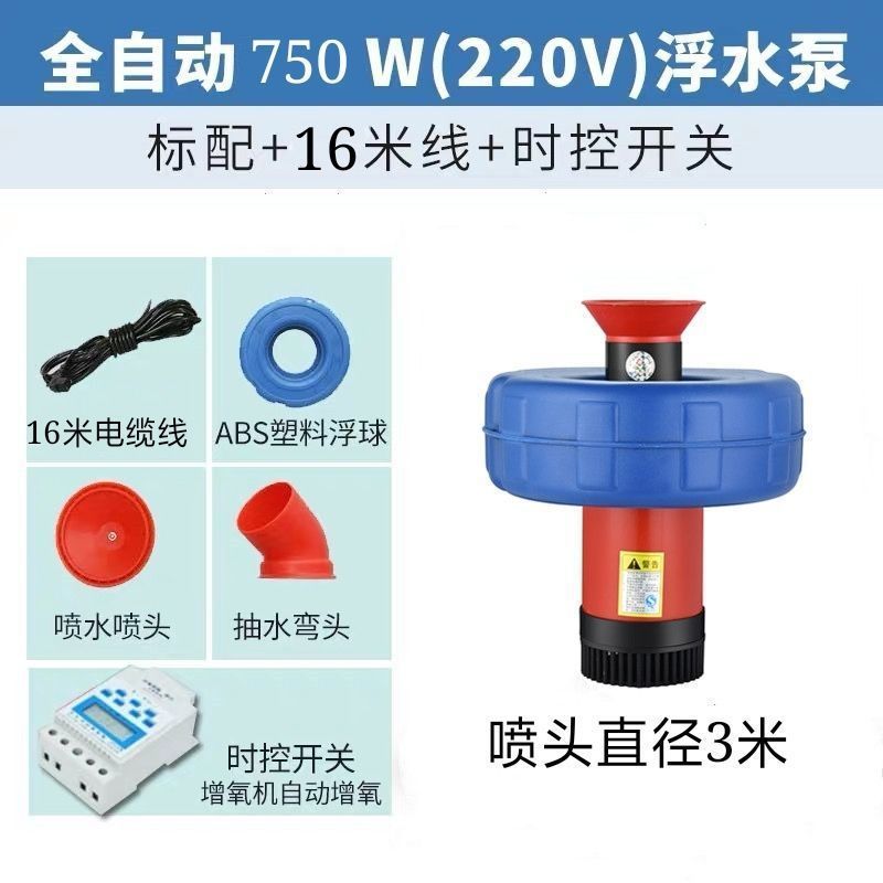 Máquina de oxigenación automática de estanque de peces de cultivo de estanque de peces de drenaje de riego de tanque de agua de agua de flotación de oxigenación de estanque bomba de oxigenación de estanque