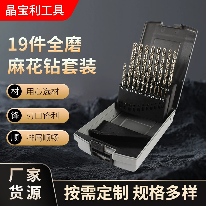 Производитель оптом 4341 высокоскоростная сталь 19 шт.