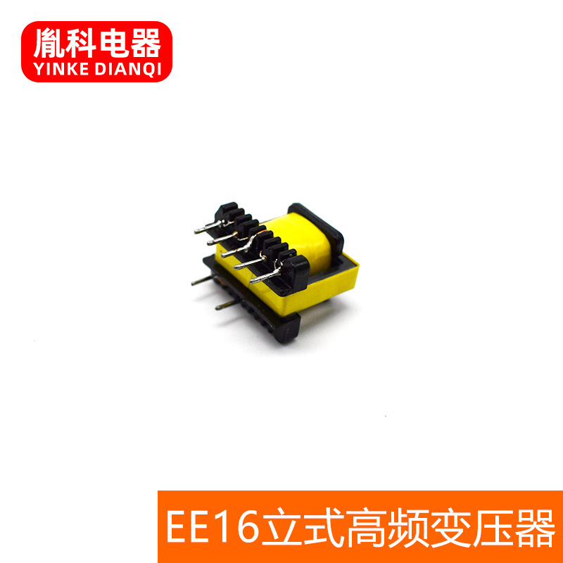 胤科厂家供应EE16立式 大功率电感器 E型逆变器