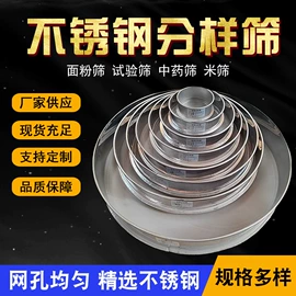 筛选设备;不锈钢网;面粉筛