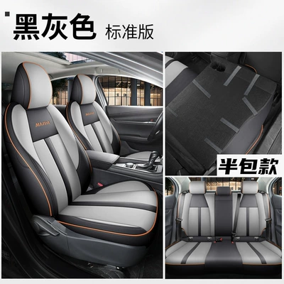 Mazda onksela punching Leather Special car seat cover horse 3/horse 3 Four Seasons all-inclusive car cushion seat cover (Modelə uyğun (Original) oturacaq örtükləri) - black-and-gray-standard-half-pack-onksela
