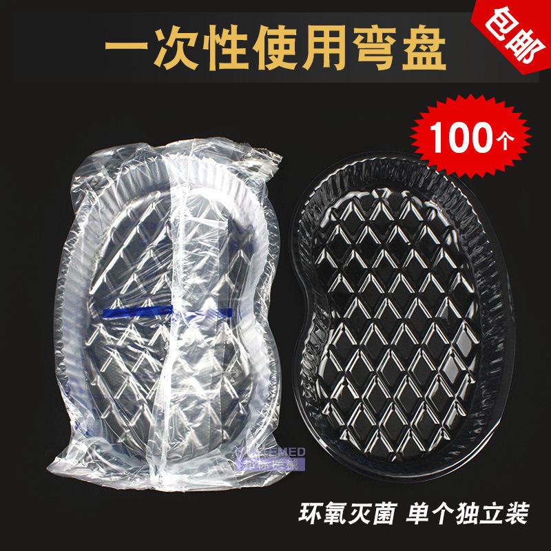 Disposable dressing change curved plate waist plate dressing change bowl sterilization independent packaging 100 pieces disinfection dressing change curved plate