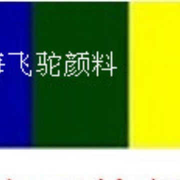 耐高温柠檬黄 上海柠檬黄501耐光耐候
