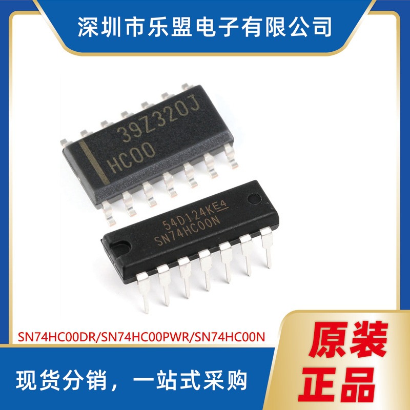 SN74HC00PWR SN74HC00N 四路2输入逻辑芯片 SN74HC00DR/SOIC-14