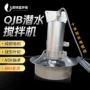 混合潜水定制污水搅拌机