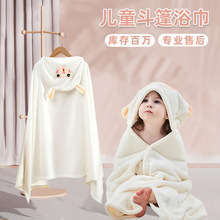 儿童浴巾宝宝带帽斗篷浴袍可穿式新生婴儿洗澡吸水裹巾加厚浴巾